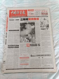 中国体育班2005年8月1日中国小象表现喜人，金龙以成为亚洲强手