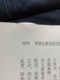 此书比齐鲁书版的新刻绣像批评 金瓶梅足本还好-内容注解详细=《金瓶梅词话校注》 岳麓版 1995年1版1印 保正版 ，总体 私藏9品，书品如图所示，要求高的朋友勿下单！！