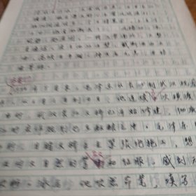 手稿