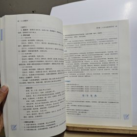 小儿推拿学·全国中医药行业高等教育“十四五”规划教材