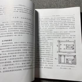 汉唐宋元考古（下）：宿白未刊讲稿系列