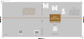 货币与现代社会世界——社会理论的一种研究向度