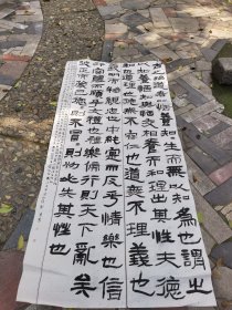 衡阳刘容荣书法一幅(录庄子缮性文句)