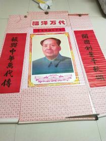 罕见巨幅毛主席头像中堂