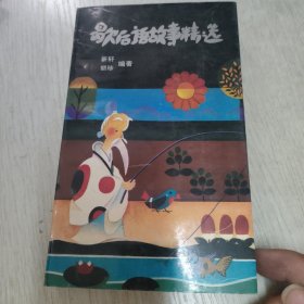 歇后语故事精选