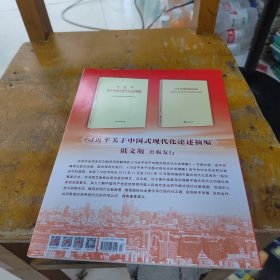 求是2024年13