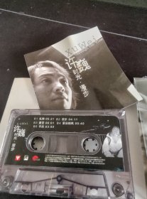 《许巍 时光·漫步》广东音像出版社出版
