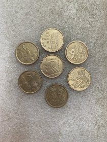 西班牙1993-1999年纪念币5比塞塔7枚大全套 铜合金 17.5mm