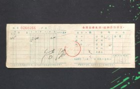 1960年淮南大通煤矿老活期储蓄存折1个