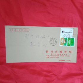 2006年版贴有1枚面值80分《二胡》邮票、面值30分《珍惜矿产资源》邮票、面值10分《保护森林》邮票各1枚的《徐州市教育局》实寄封（此《实寄封》 23×12厘米。邮票多，品相优，值得收藏）