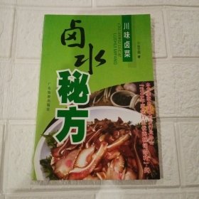 川味卤菜卤水秘方