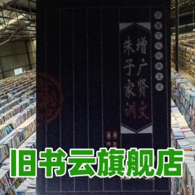 格言聯(lián)璧 凌虹 內(nèi)蒙古人民出版社 9787204065417
