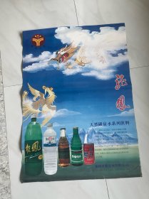 龙凤山泉/潍坊市矿泉水饮料公司