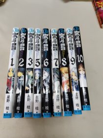 DGray man 1~10(少第4册)9本合售