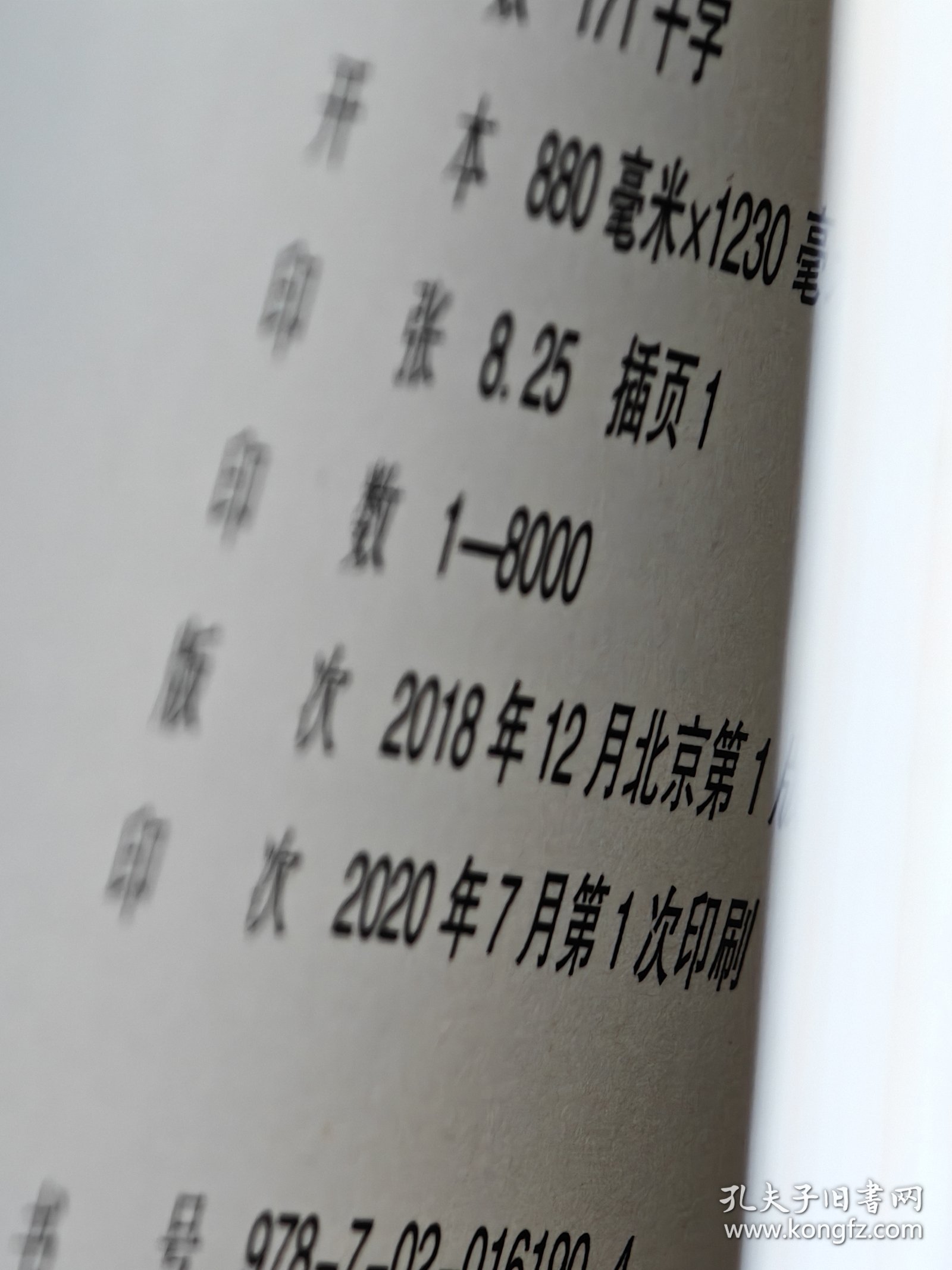 茅盾文学奖获奖作品全集：牵风记 徐怀中（精装），一版一印，红茅《牵风记》徐怀中。仅印5000册。