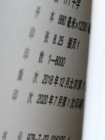 茅盾文学奖获奖作品全集：牵风记 徐怀中（精装），一版一印，红茅《牵风记》徐怀中。仅印5000册。