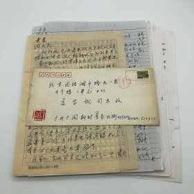 广州知名印石收藏鉴定研究文化学者罗励泽，2002-2013年致“李四光地质科学奖”获得者好友袁学诚、周京兰夫妇，信札八通十三页