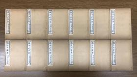 民国二十二年扫叶山房石印 《庾子山集》全一函十二册十六卷