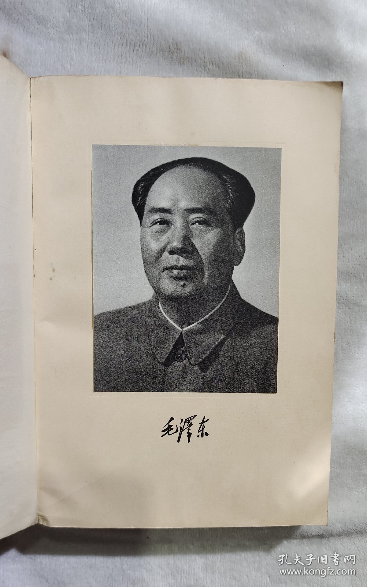 毛泽东选集第五卷（英文版）小16开精装