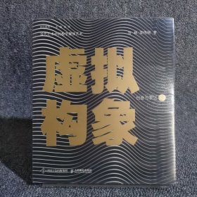 虚拟构象·下：创意与表达