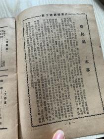 春姑娘 戏单 1955年 长江沪剧团演出於中央大戏院