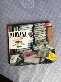 NIRVANA涅盤乐隊暴风雨CD【差一】