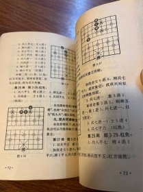 象棋入门