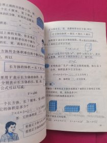 九年义务教育六年制小学教科书（第五、十册）