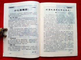 《半月谈》1997年第7—11期，王启民 朱彦夫 香港知名企业家 内蒙古 南昆铁路