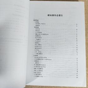 蜡烛图精解 股票与期货交易的永恒技术 第3版