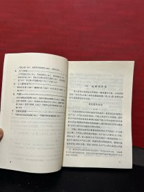 青年文库【从原始生物学到现代生物学、生物是怎样进化的、闲话经典物理学、材料家族新谱、古猿怎样变成人、气象学基础知识、数学分支巡礼、懂一点量子化学】（8册合售）