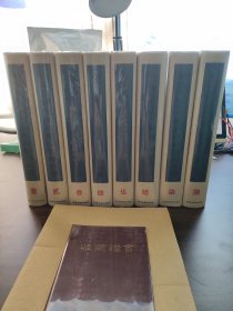 《新定九宫大成南北詞宫諳校譯》（全八卷）（带收藏证书）
