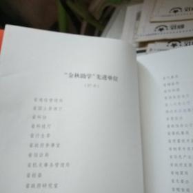 省直机关2005-2006年度工会先进集体和先进个人 光荣册