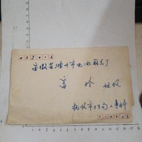 90年辽宁抚顺113008邮戳及安徽滁州239000邮戳