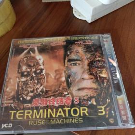 魔鬼终结3 2VCD