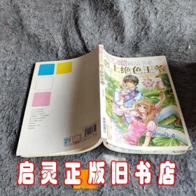 后宫霓裳恨