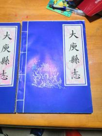 大庾县志，民国整理版（大余县志 上中下册全）没有章印字迹干净卫生，品相好。