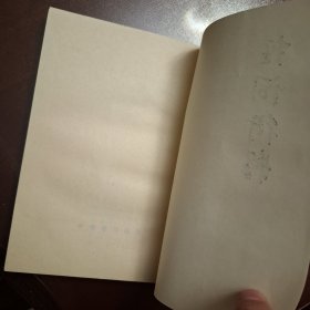 经词衍释（库存全品书