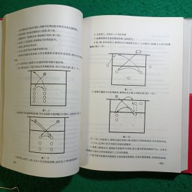 学校体育竞技项目技术教学与训练方法（全三卷合售）