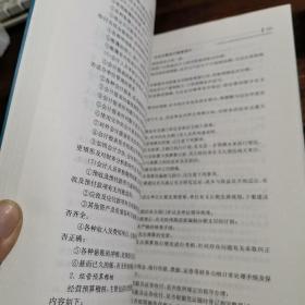 企业会计制度设计理论与方法【正版现货内页干净如新  未使用】