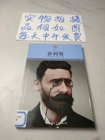 中小学课本里的名人传记丛书：普利策