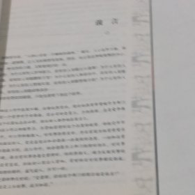 魔鬼心理学：控制与被控制的心理术