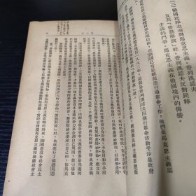 联共（布）党史简明教程【硬精装】