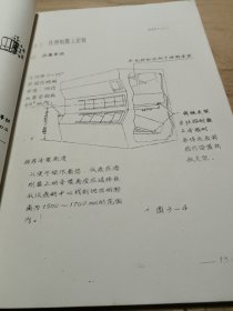 油印本:系列仪表说明书（BOOK NO E4230-04 NRE记录仪 DC电源）