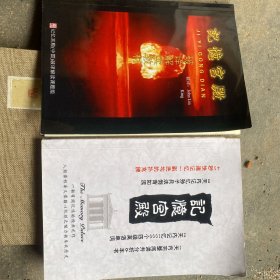 记忆宫殿破译解读教材、记忆宫殿（二本合售）
