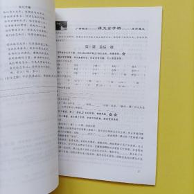 北京市陈经纶中学分校 初一自主开放探究作业 语文 下册