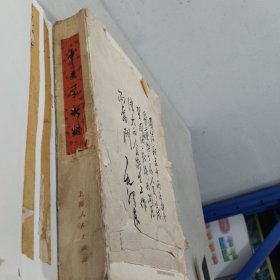 中医学新编