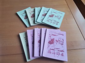 老版经典武侠小说 《 瀚海雄风 》 全十册 梁羽生著瀚海雄风。偏远地区补邮费，不议价。