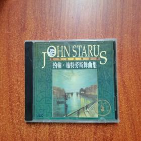 约翰·施特劳斯舞曲集 CD