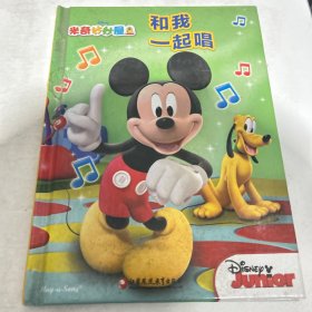 pi kids 童书·和我一起唱